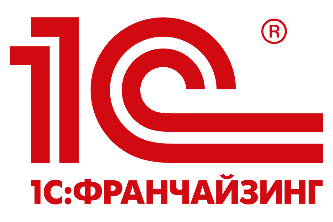 1C:Франчайзи